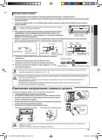 Страница 33