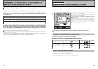 Страница 72