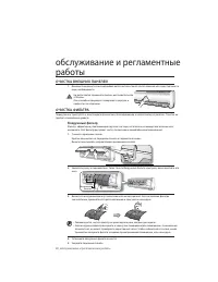 Страница 28