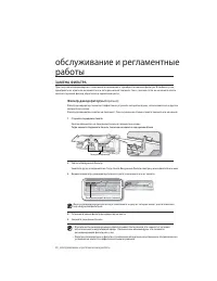 Страница 30