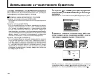 Страница 100