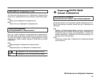 Страница 145