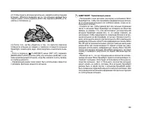 Страница 159