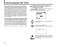 Страница 198