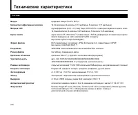 Страница 216