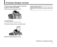 Страница 29