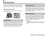 Страница 51