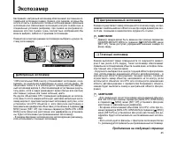 Страница 65