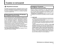 Страница 75