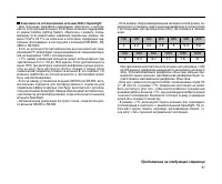 Страница 87