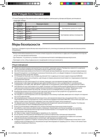 Страница 26