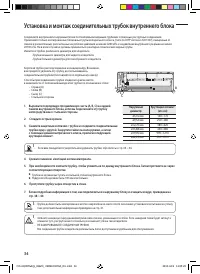 Страница 34