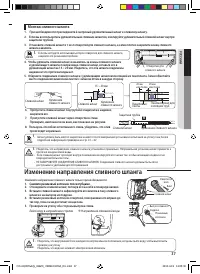 Страница 37