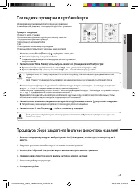 Страница 43