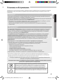Страница 45