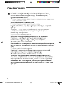 Страница 8
