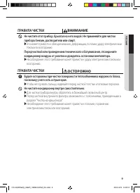 Страница 9