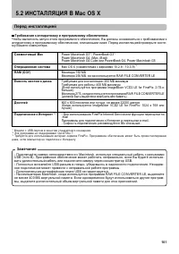 Страница 101