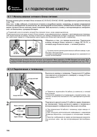 Страница 104