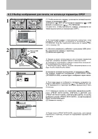 Страница 107