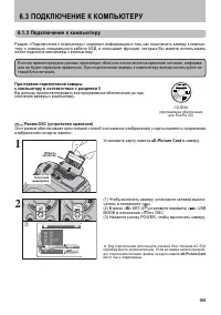 Страница 109