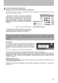 Страница 111