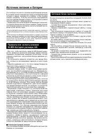 Страница 119