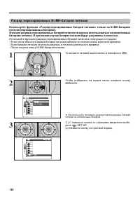 Страница 120