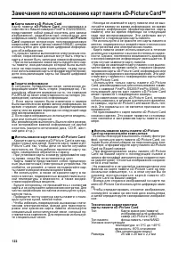 Страница 122