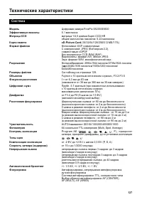 Страница 127