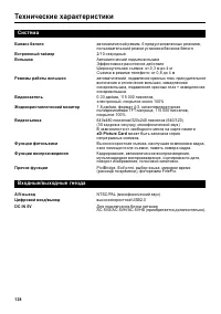 Страница 128