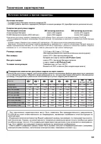 Страница 129