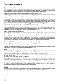 Страница 130