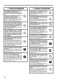 Страница 132