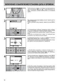 Страница 14
