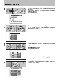Страница 17
