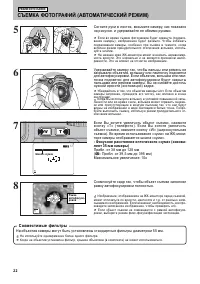 Страница 22