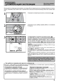Страница 43