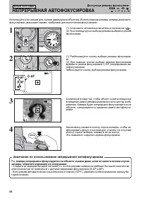 Страница 44