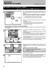 Страница 60
