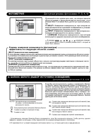 Страница 61