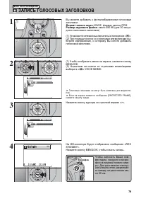 Страница 79