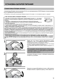 Страница 13