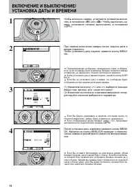 Страница 16