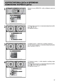Страница 17