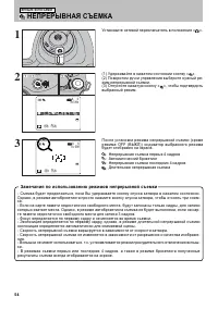 Страница 54