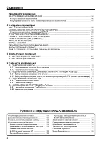 Страница 6