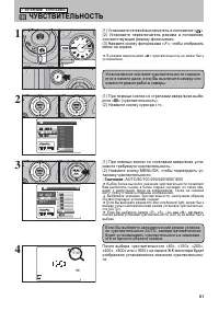 Страница 61