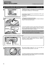 Страница 72