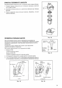 Страница 25